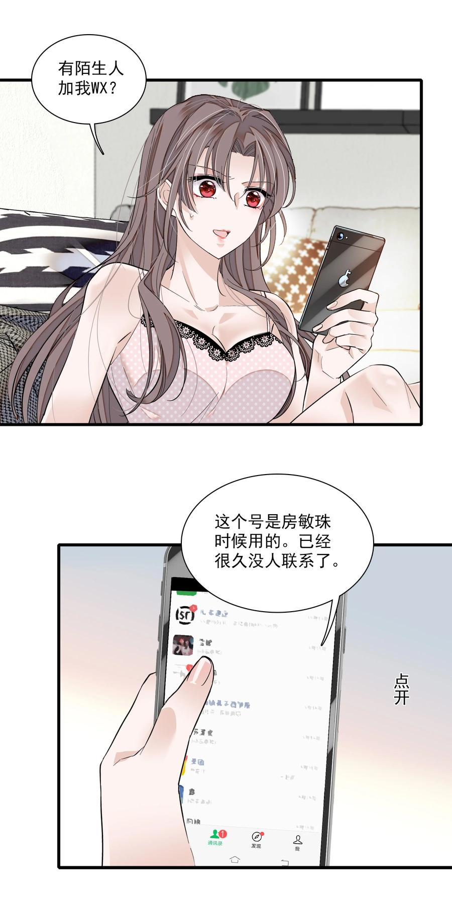 069 她叫房敏珠46