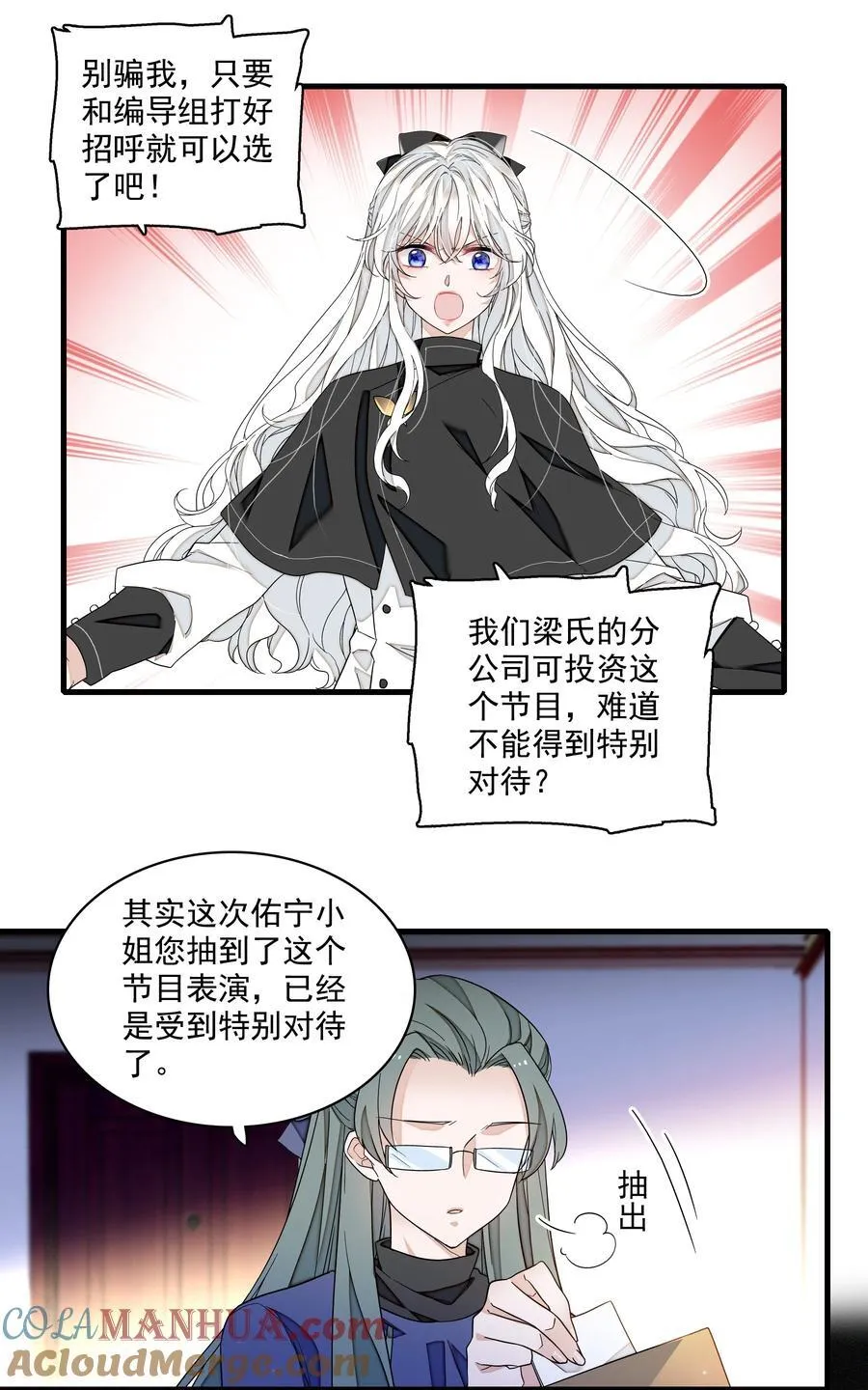180 佑宁的节目16