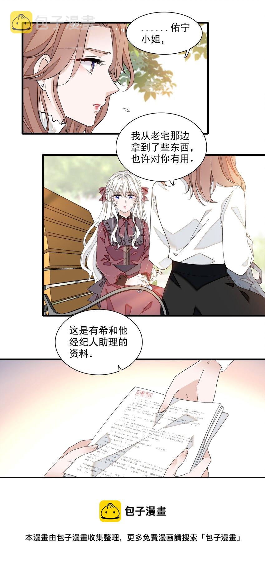 88 补偿16