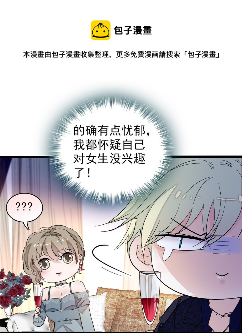 特别篇04 廖胜冰的新年愿望8