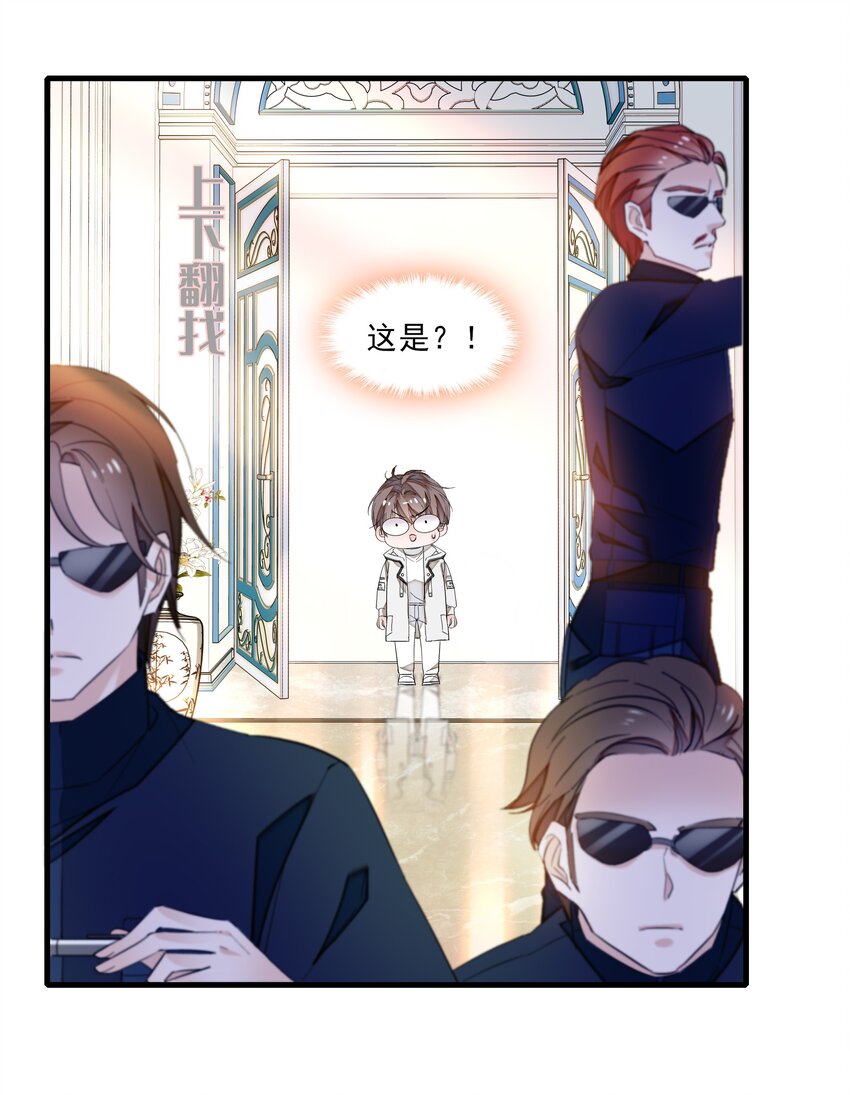 025 想和你一起有错吗？6