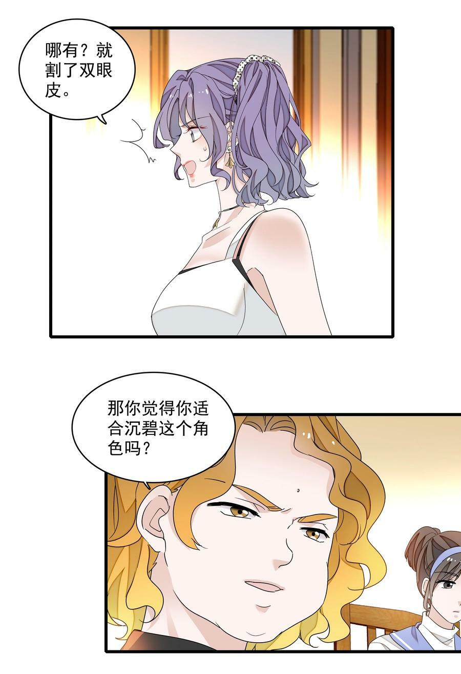 139 三人的面试17