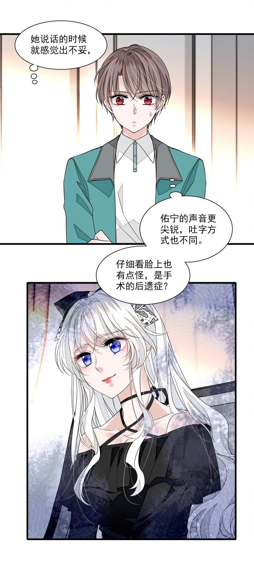 101 他是我的人10