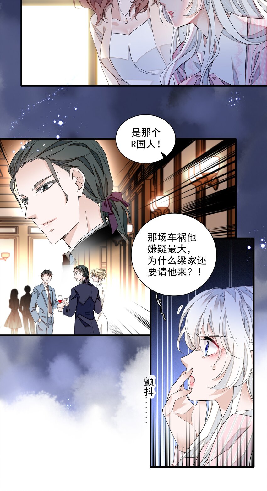 128 深夜访客19