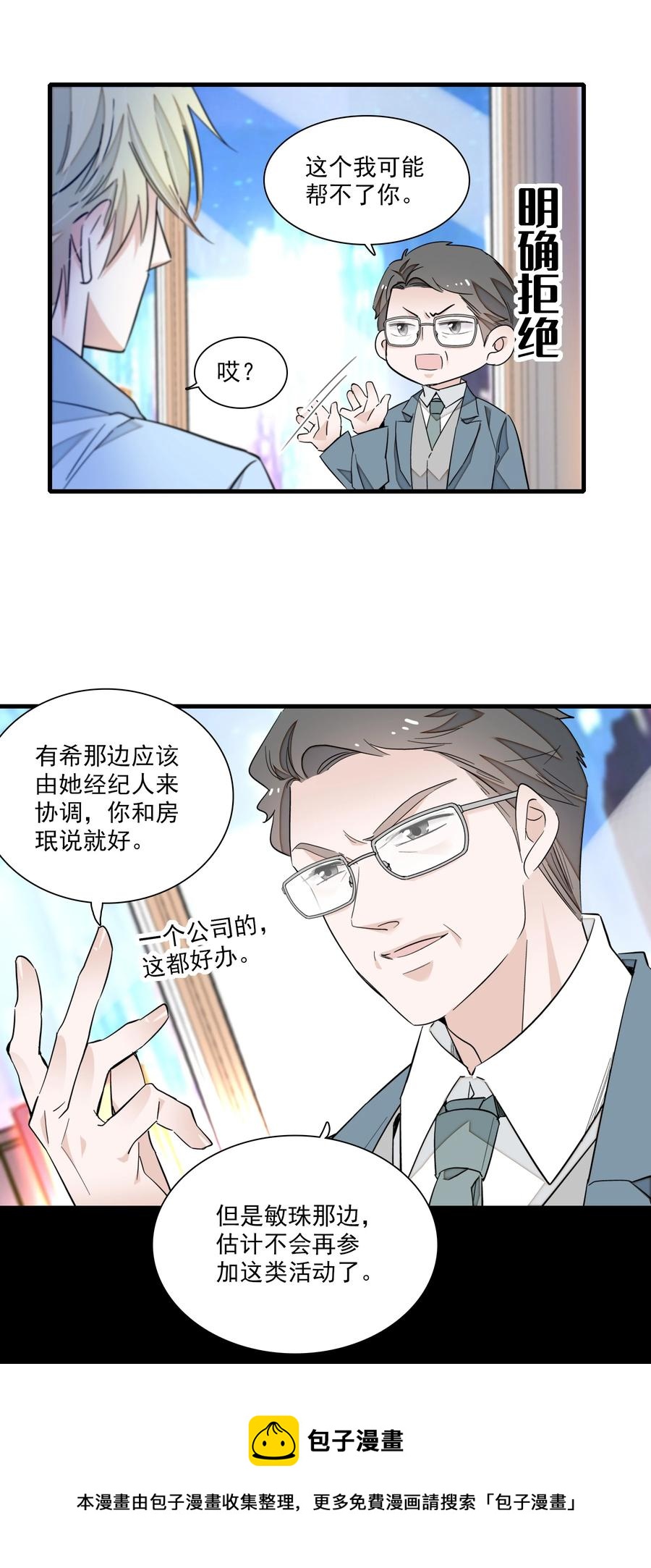 073 早就发现了她的身份16