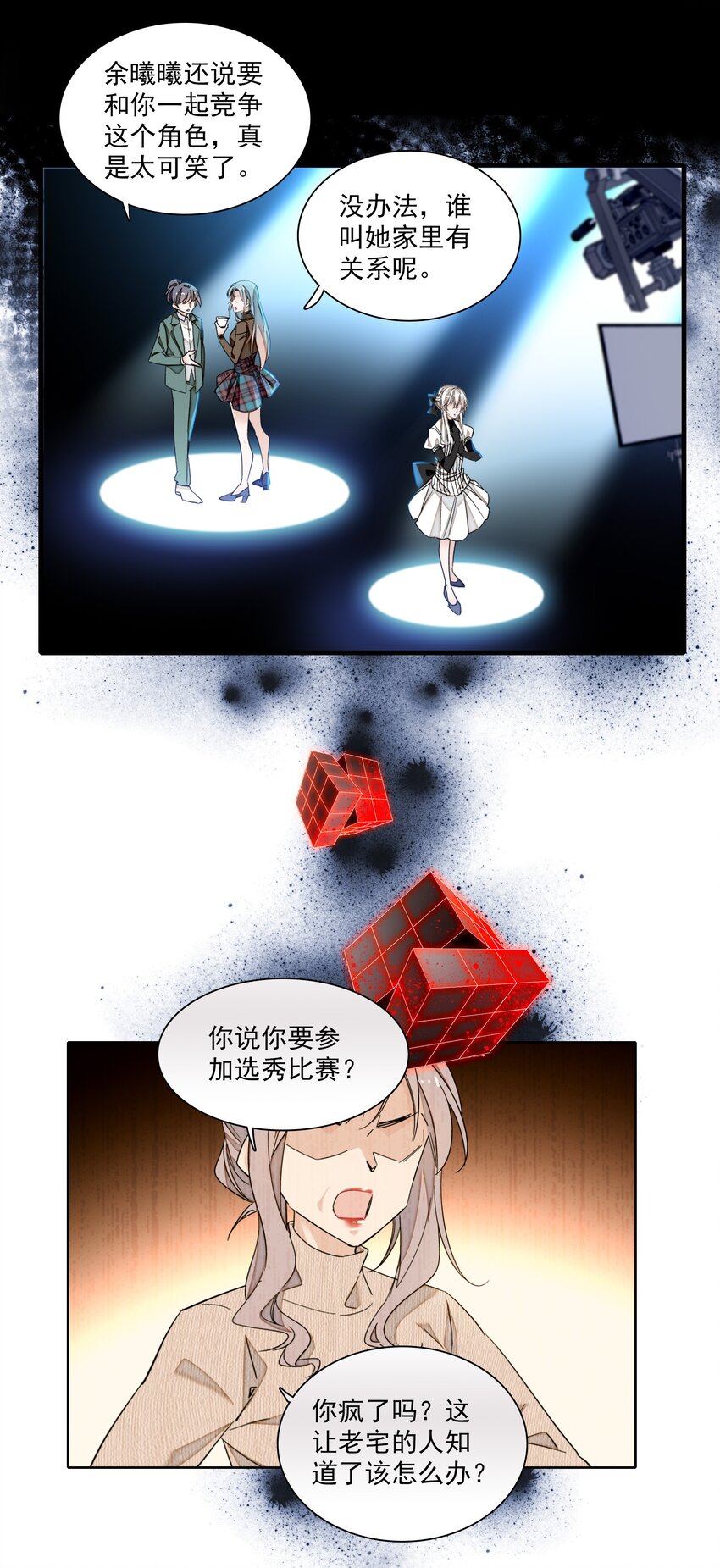 84 你这个野种27