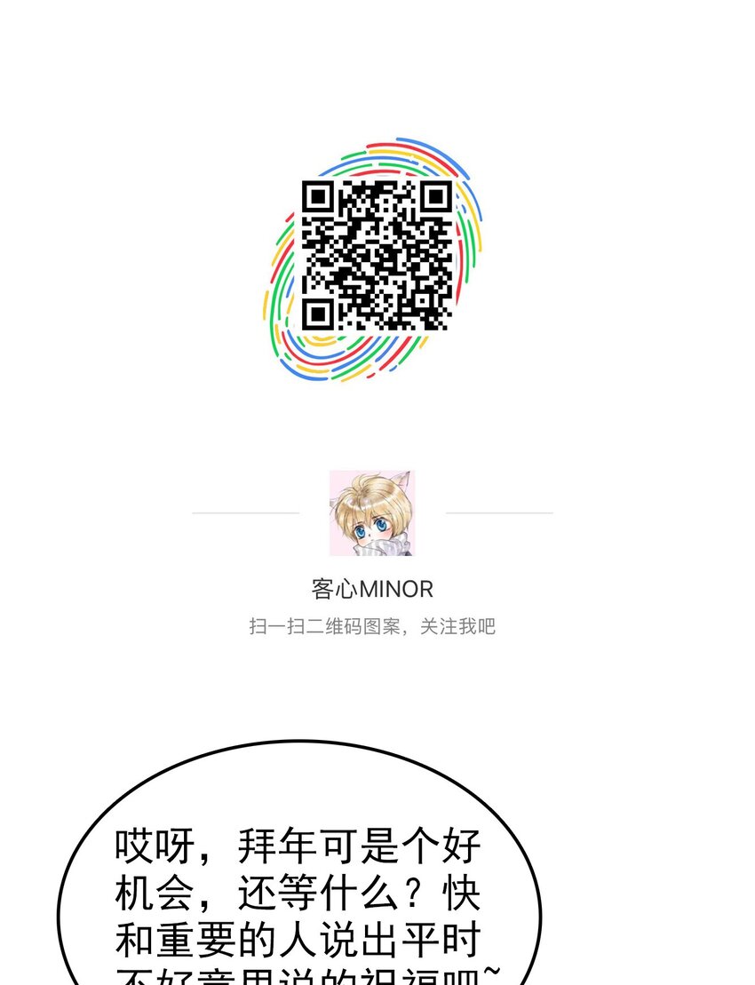 特别篇03 暧昧的问候9