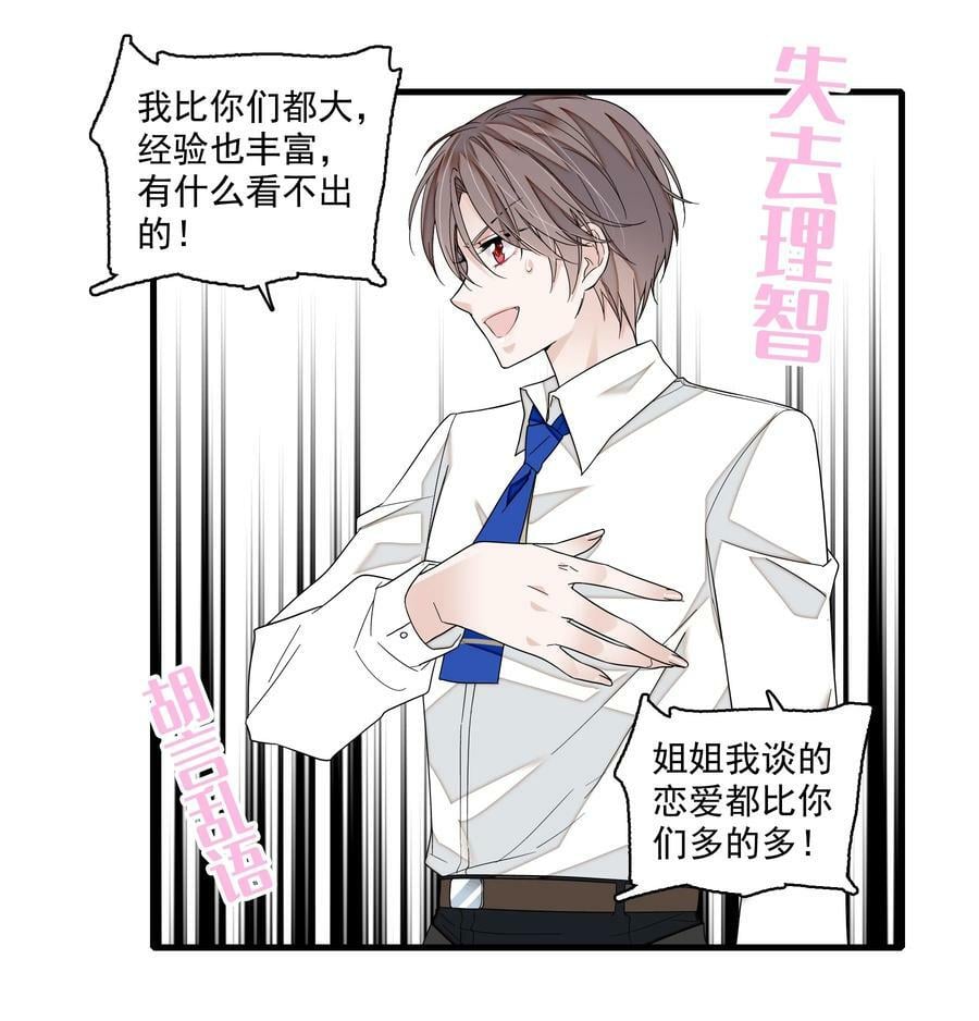 151 修罗场11