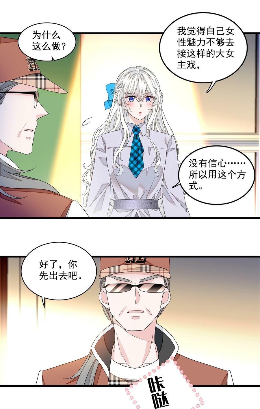 140 初试被筛17