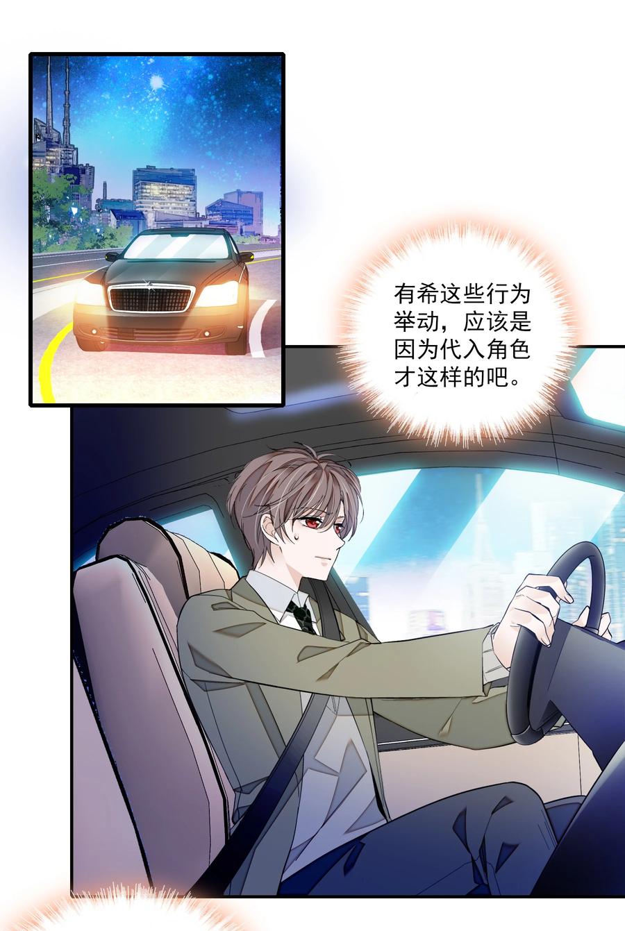 076 昨晚你做了什么？2