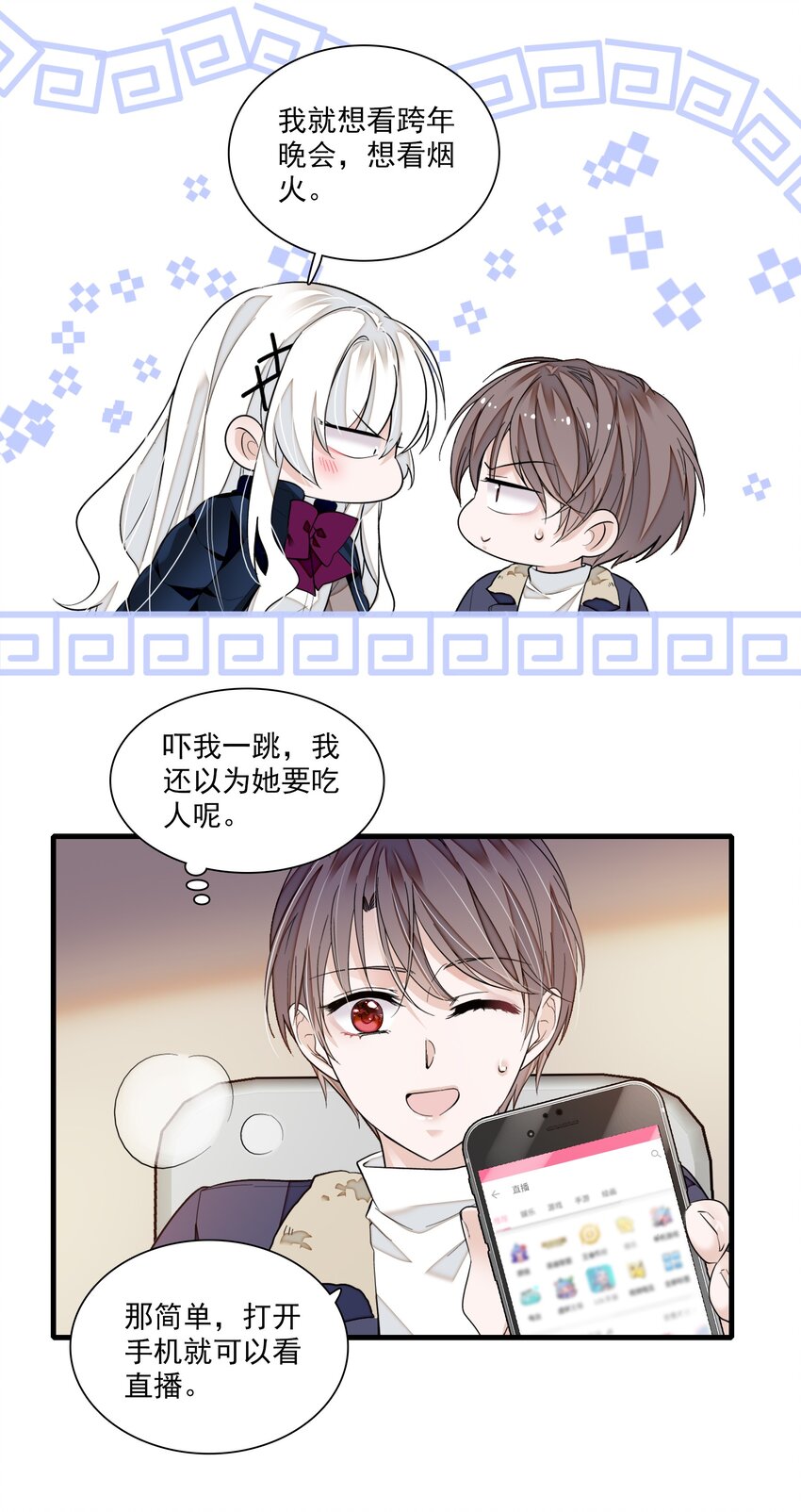 番外 新春番外23