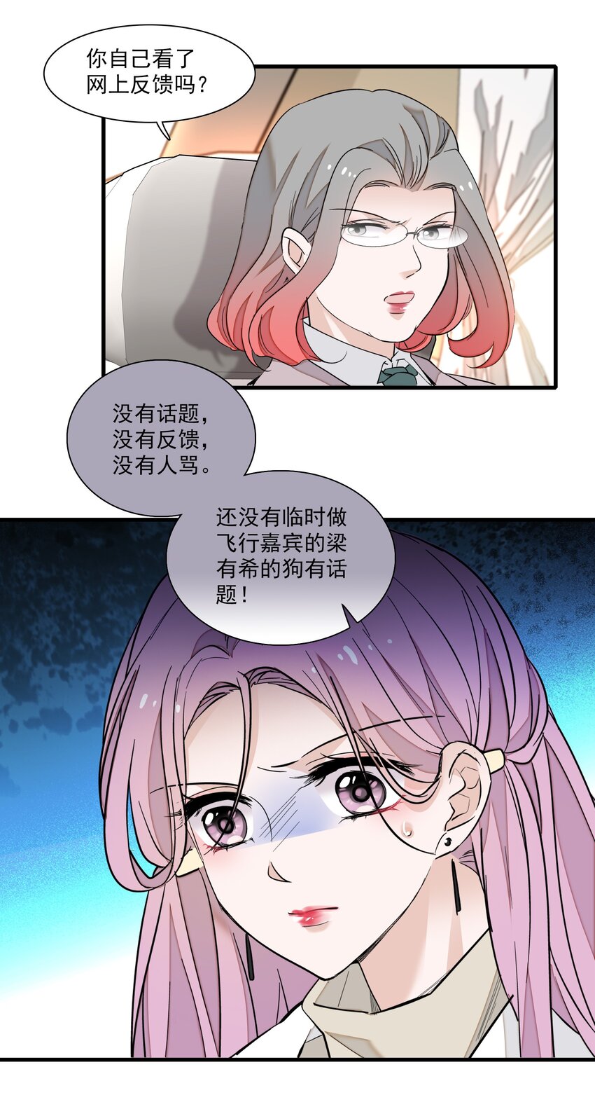 068 掉马危机5