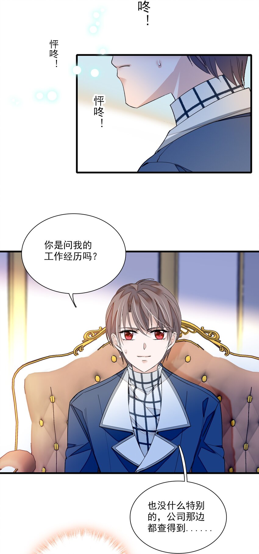 037 互相坦白37