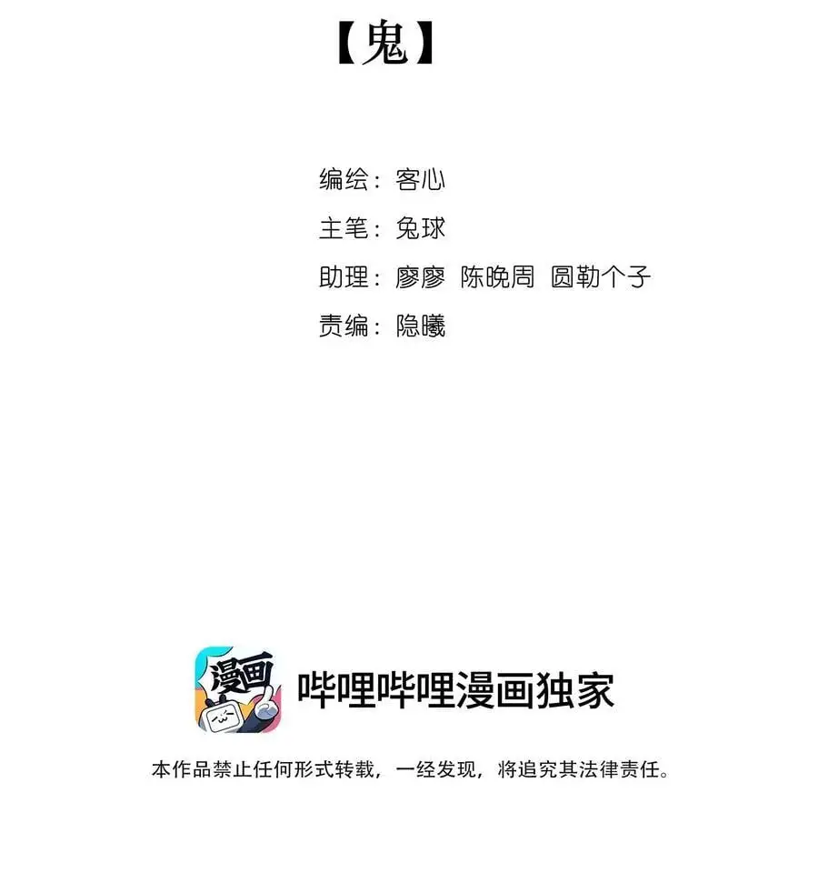 172 鬼1