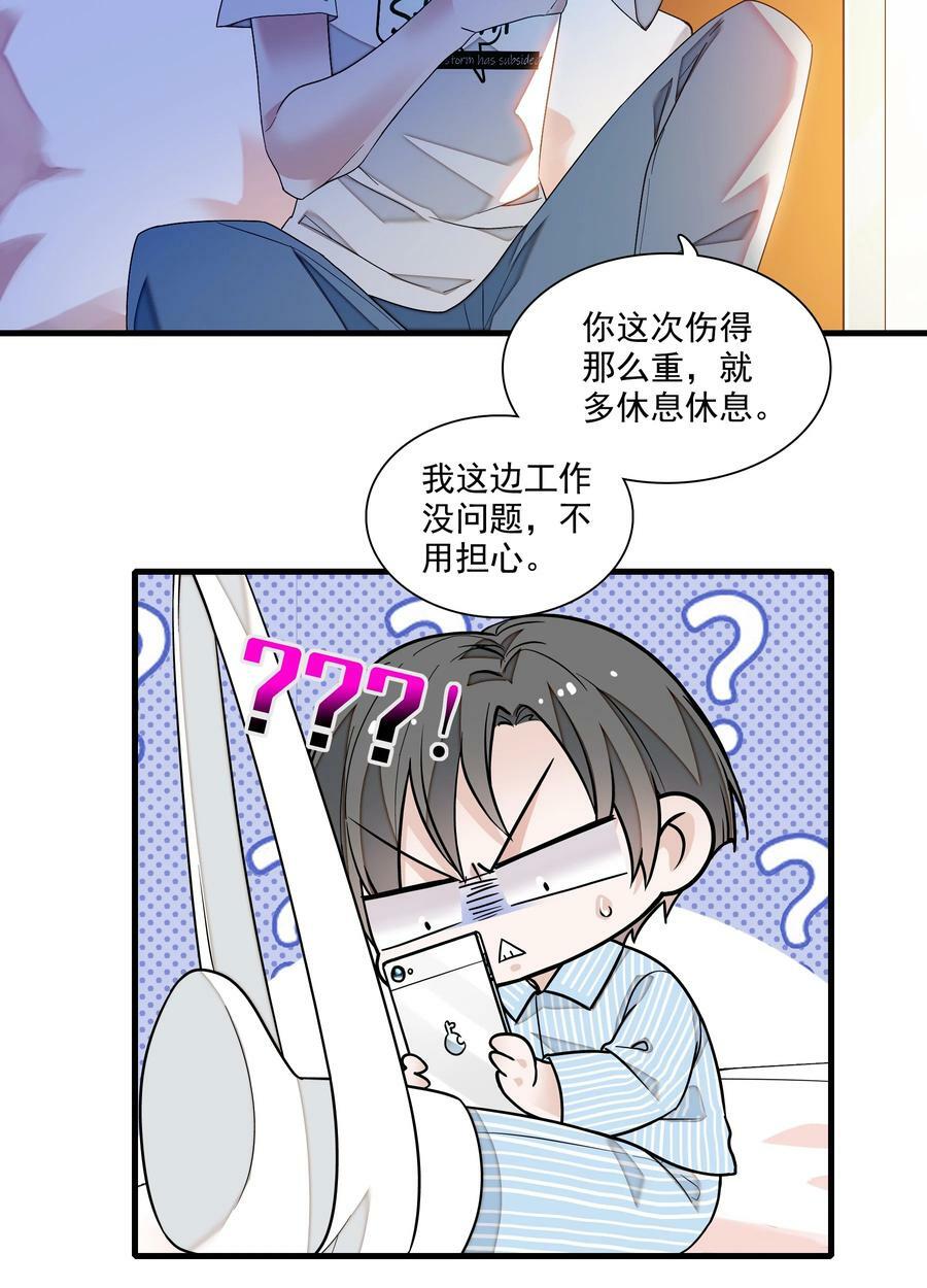 146 我不是GAY啦！21
