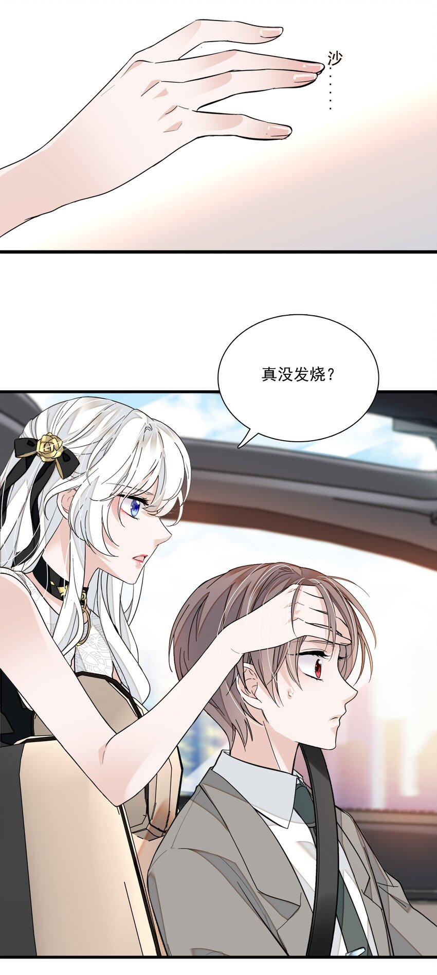 046 你和她什么关系？21