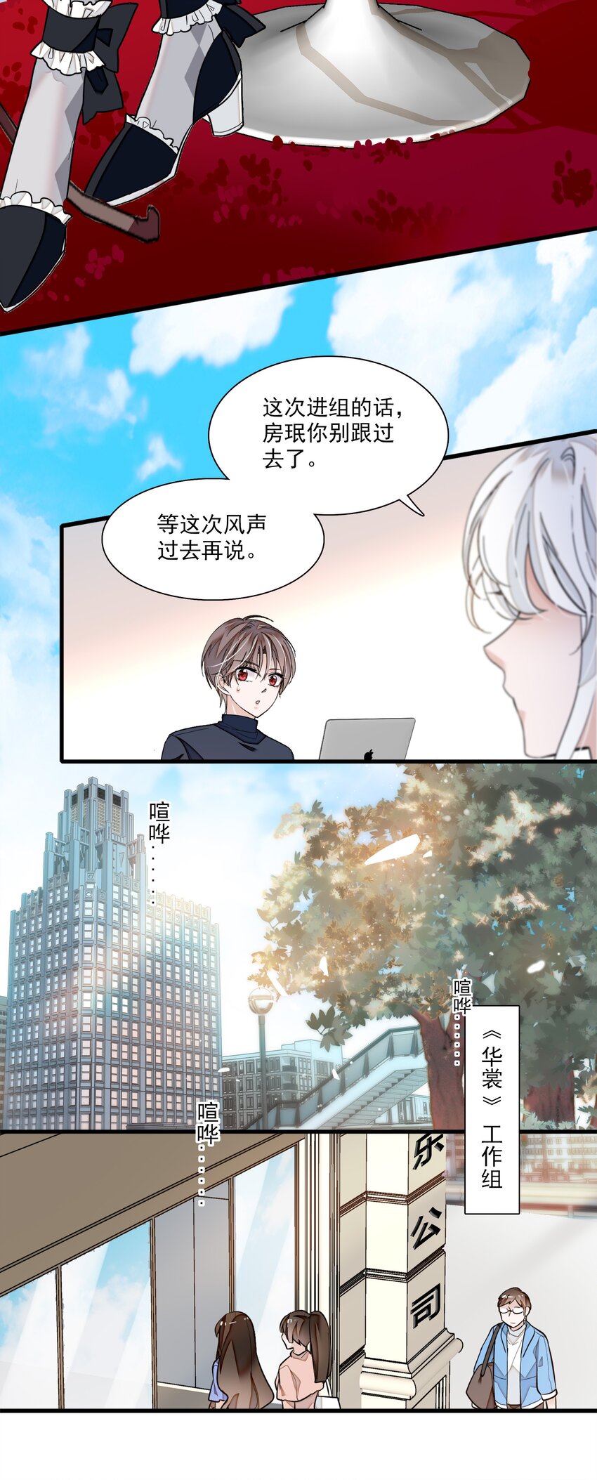 043 深陷绯闻30