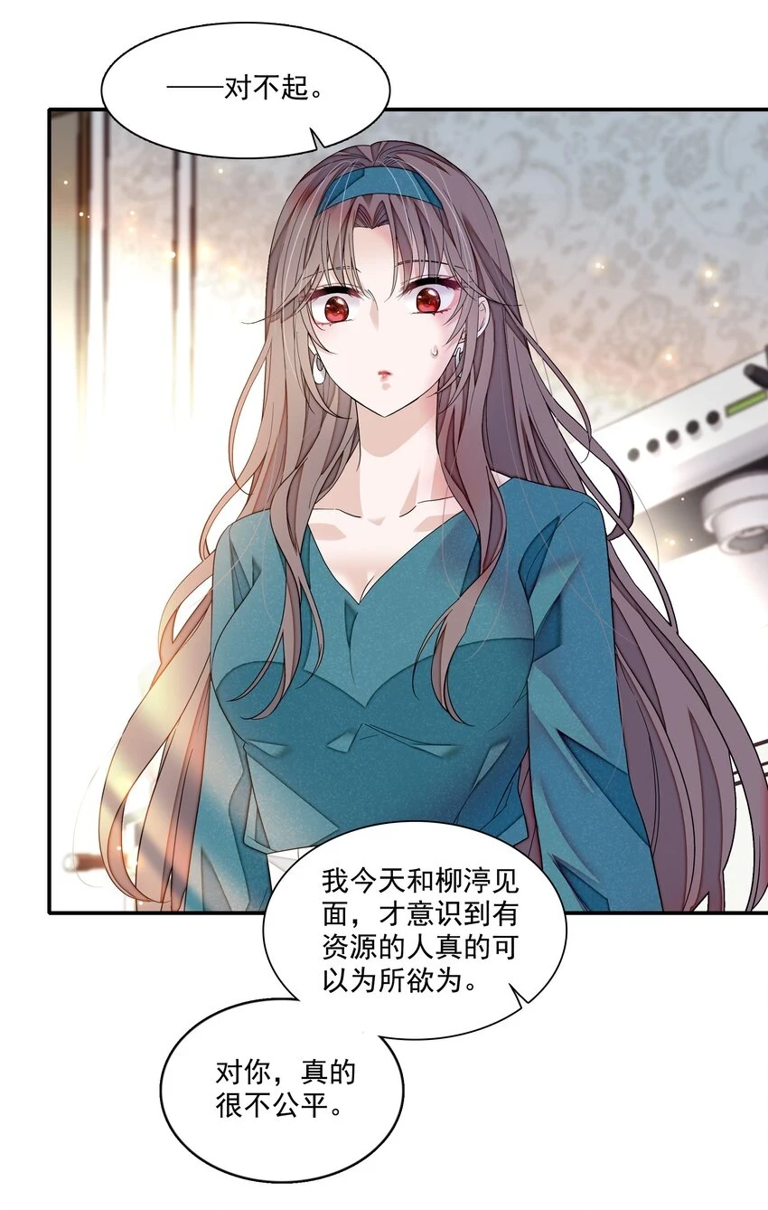 133 我有新戏，你敢接吗？9
