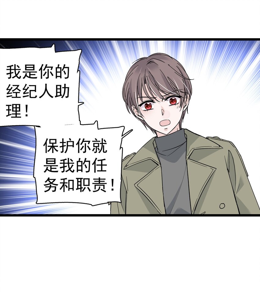 003 保护我，就凭你57