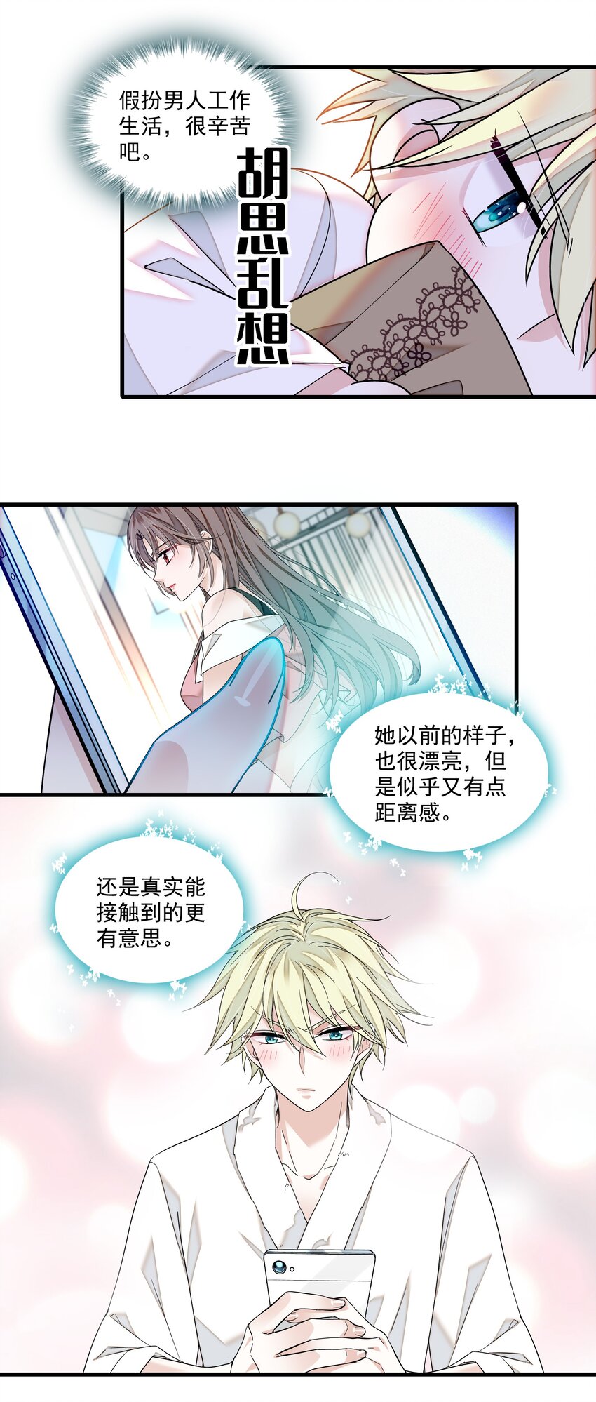 118 反噬7