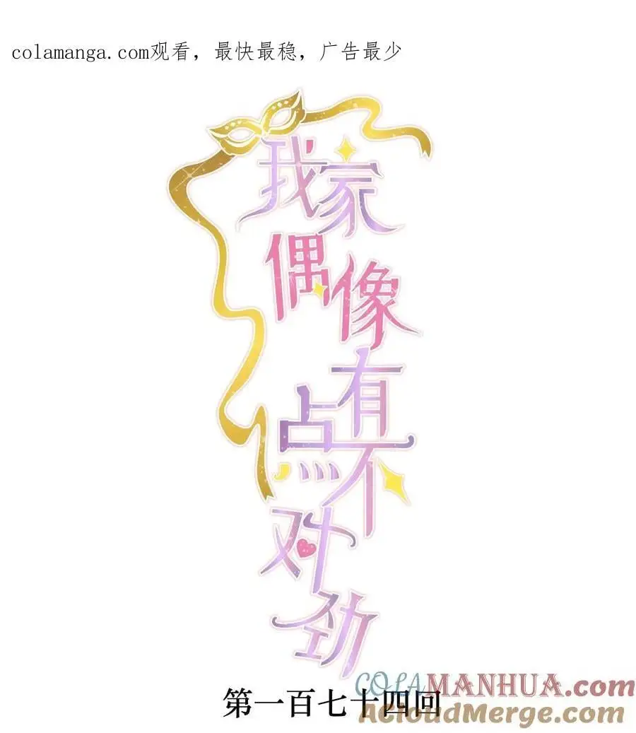 174 拜拜了您呐！0