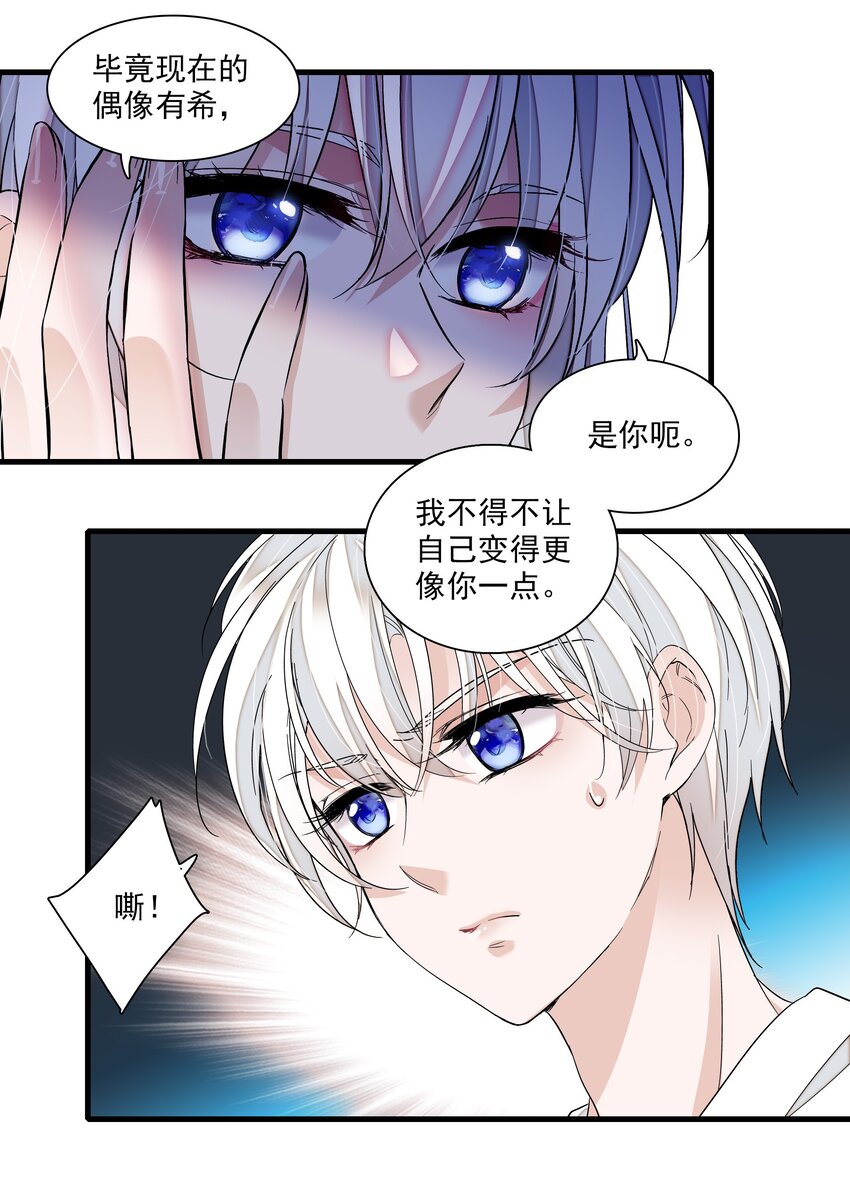 101 他是我的人9