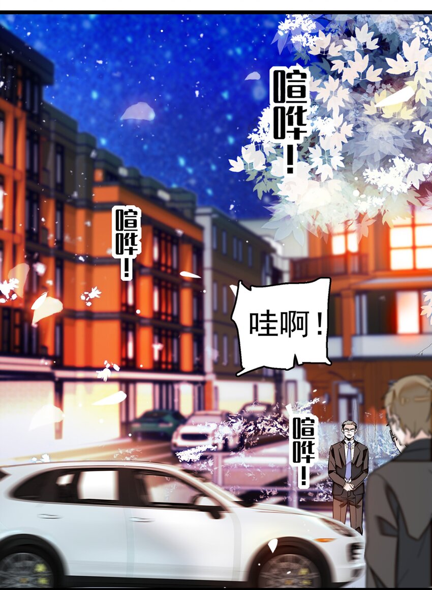 003 保护我，就凭你25