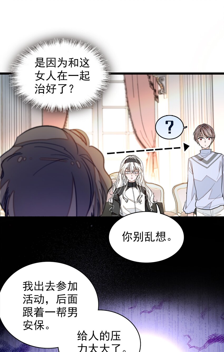 031 女保镖8