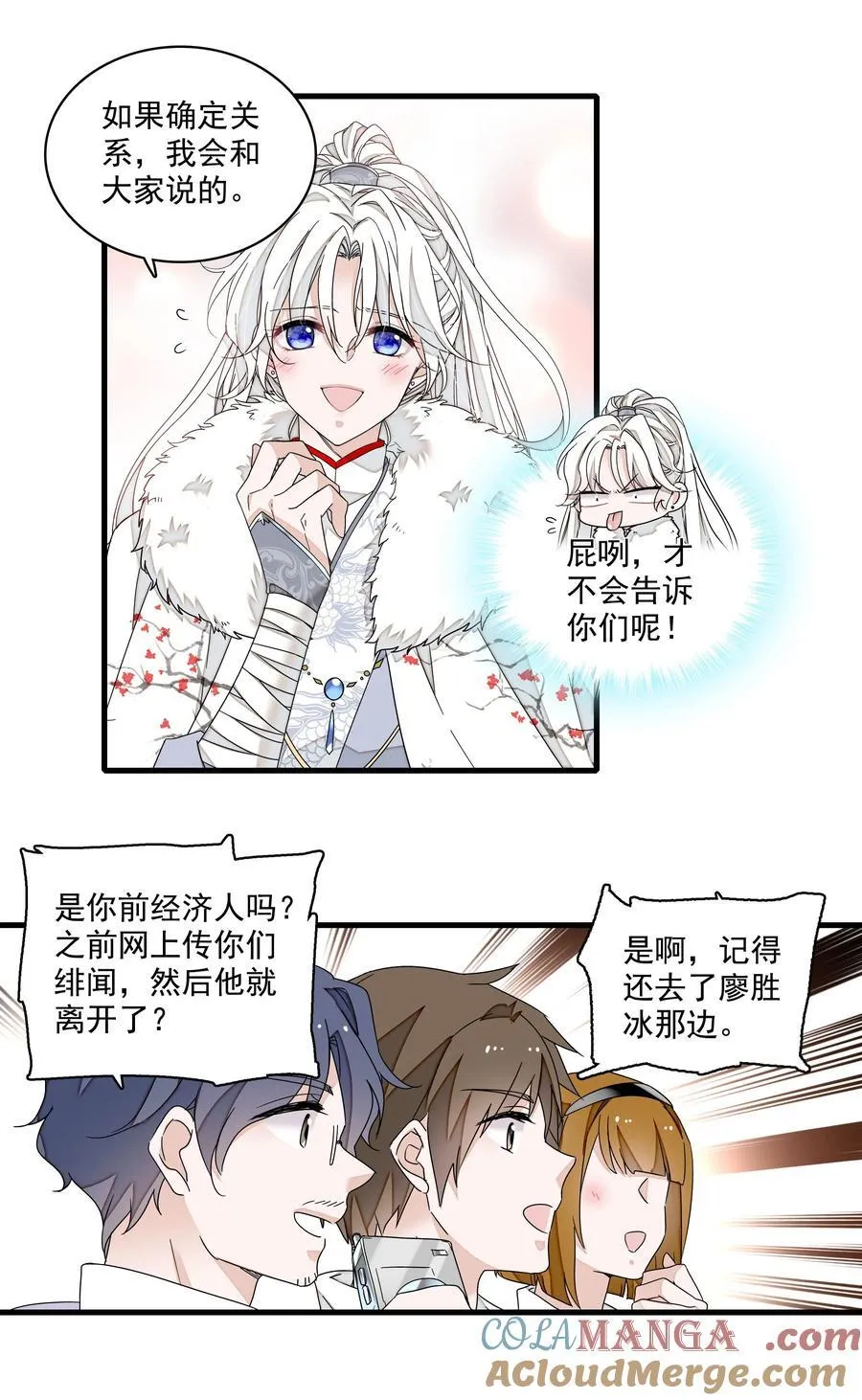 185 冰希希组合20