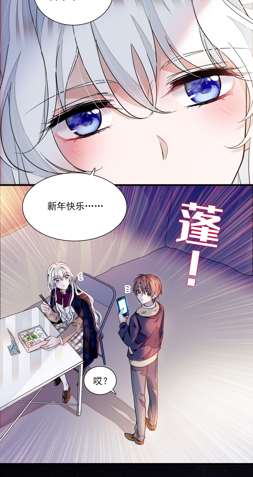 番外 新春番外26