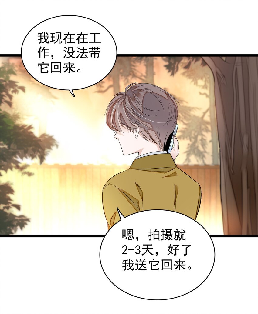 062 我不是人，你是真的狗！12
