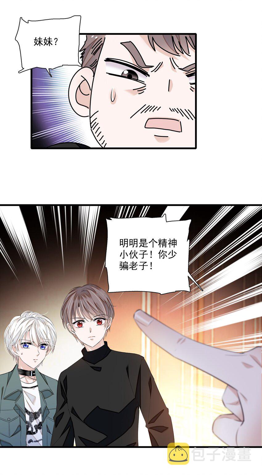 058 老父亲的怀疑人生15