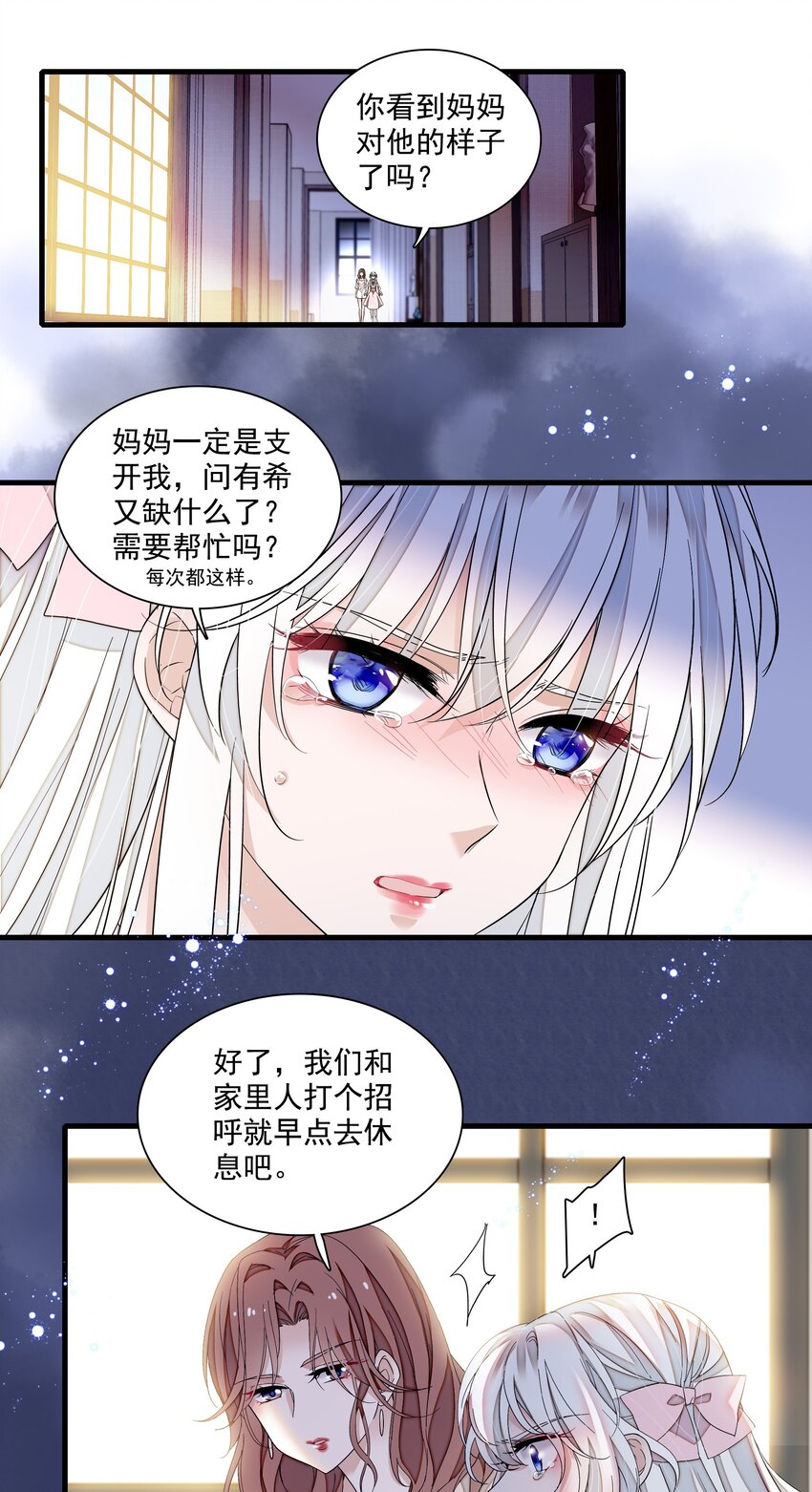 128 深夜访客18