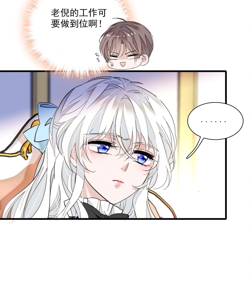 037 互相坦白38