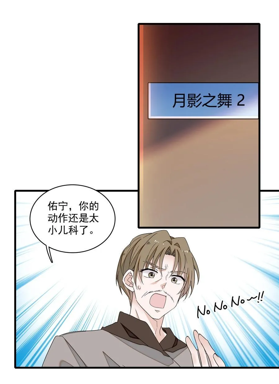182 角色的另一面19