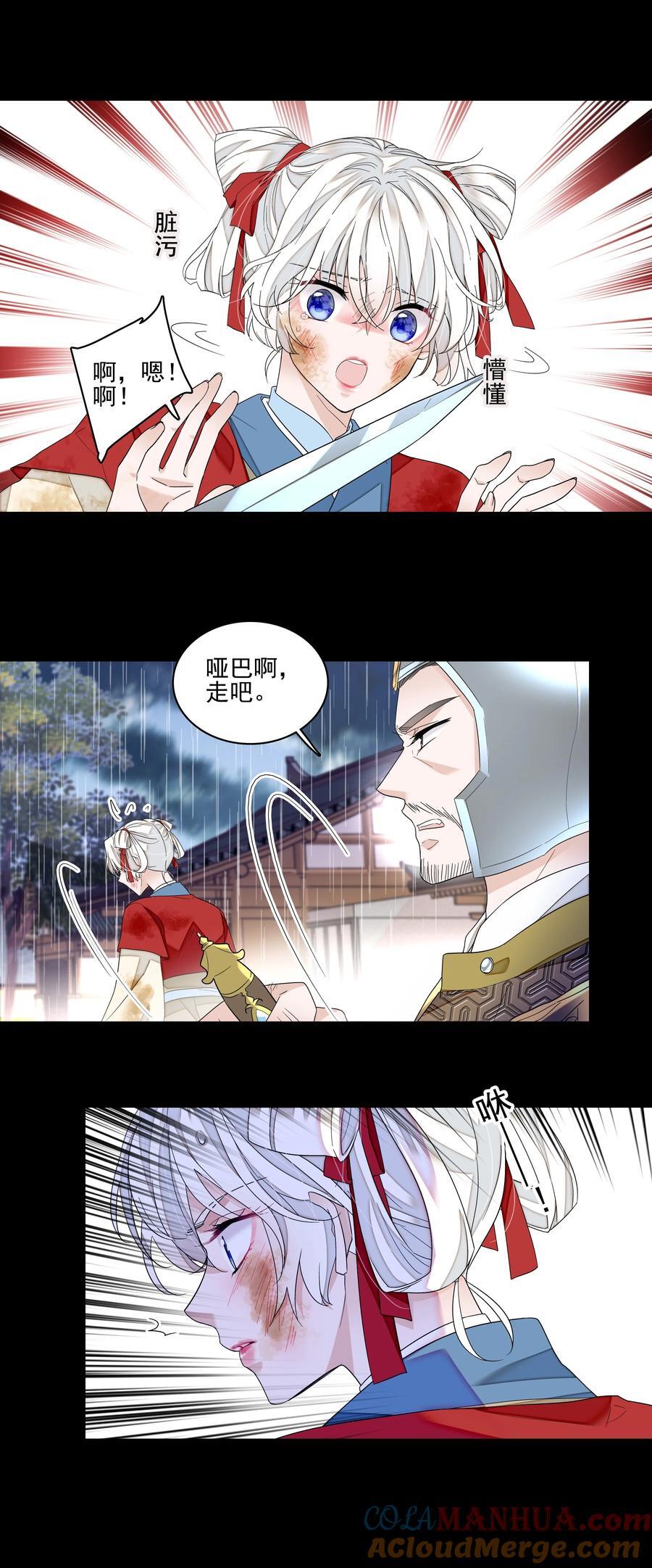165 娱乐圈妲己20