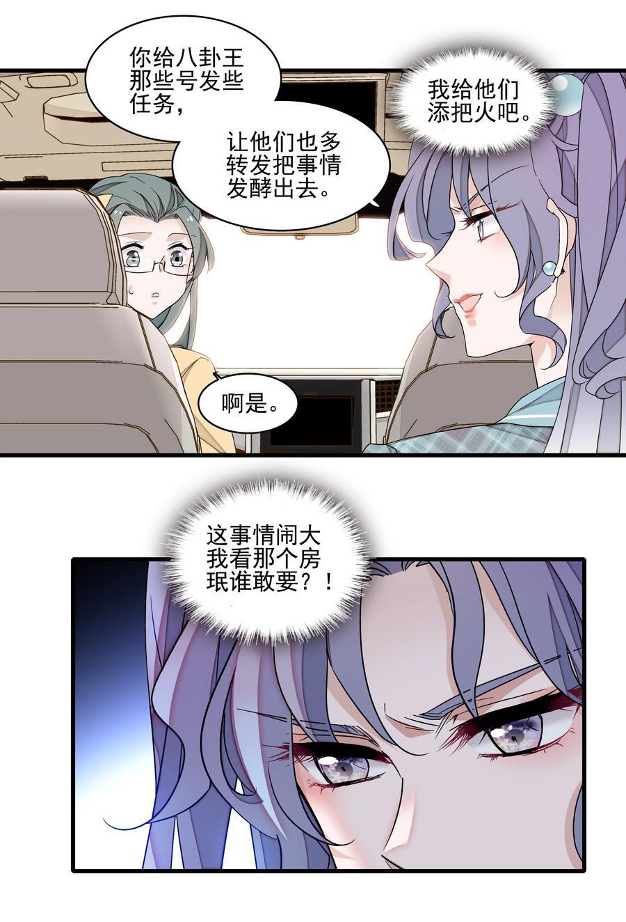 165 娱乐圈妲己13