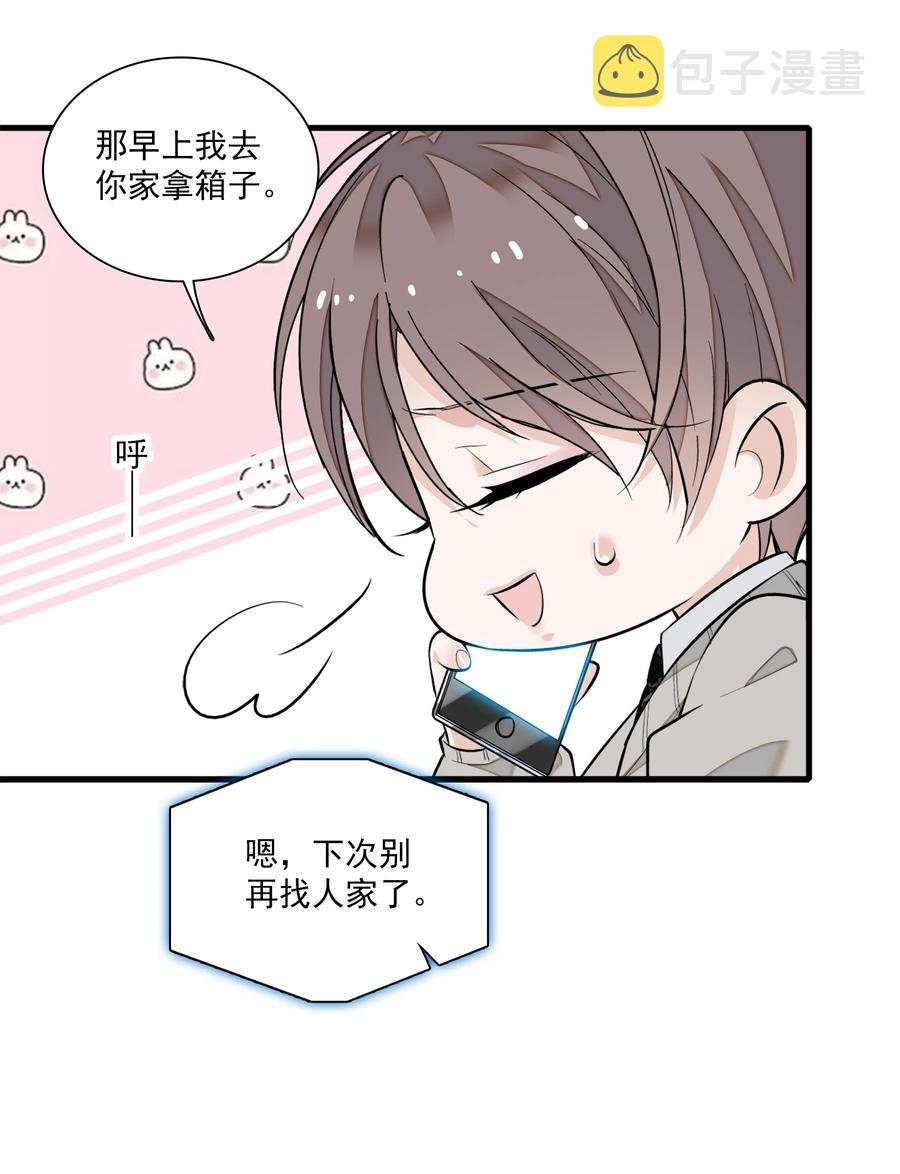 076 昨晚你做了什么？38