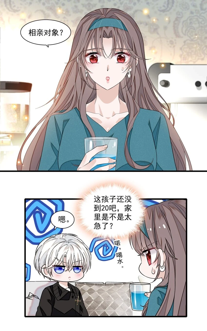133 我有新戏，你敢接吗？2