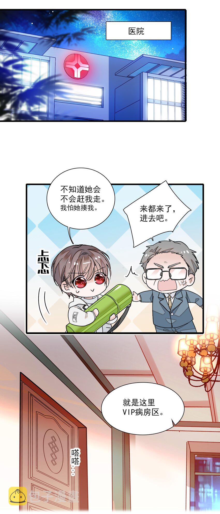 020 做我的人16