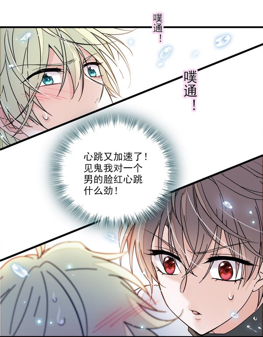 012 留在你身旁23