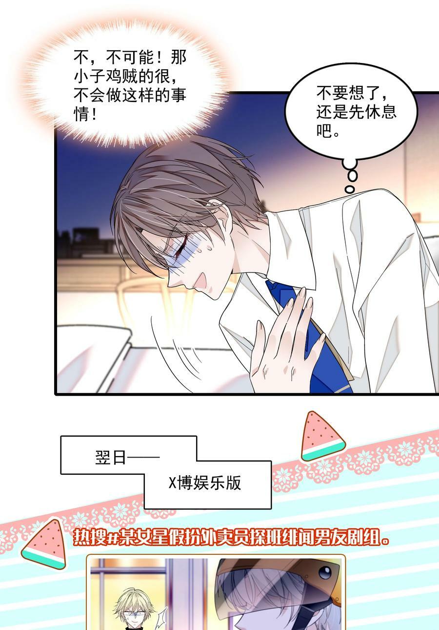152 恋爱脑23