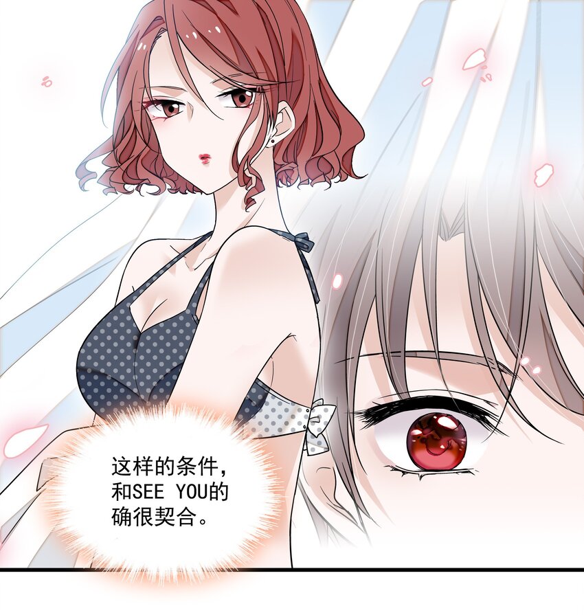 120 不要爱上她，会变得不幸29