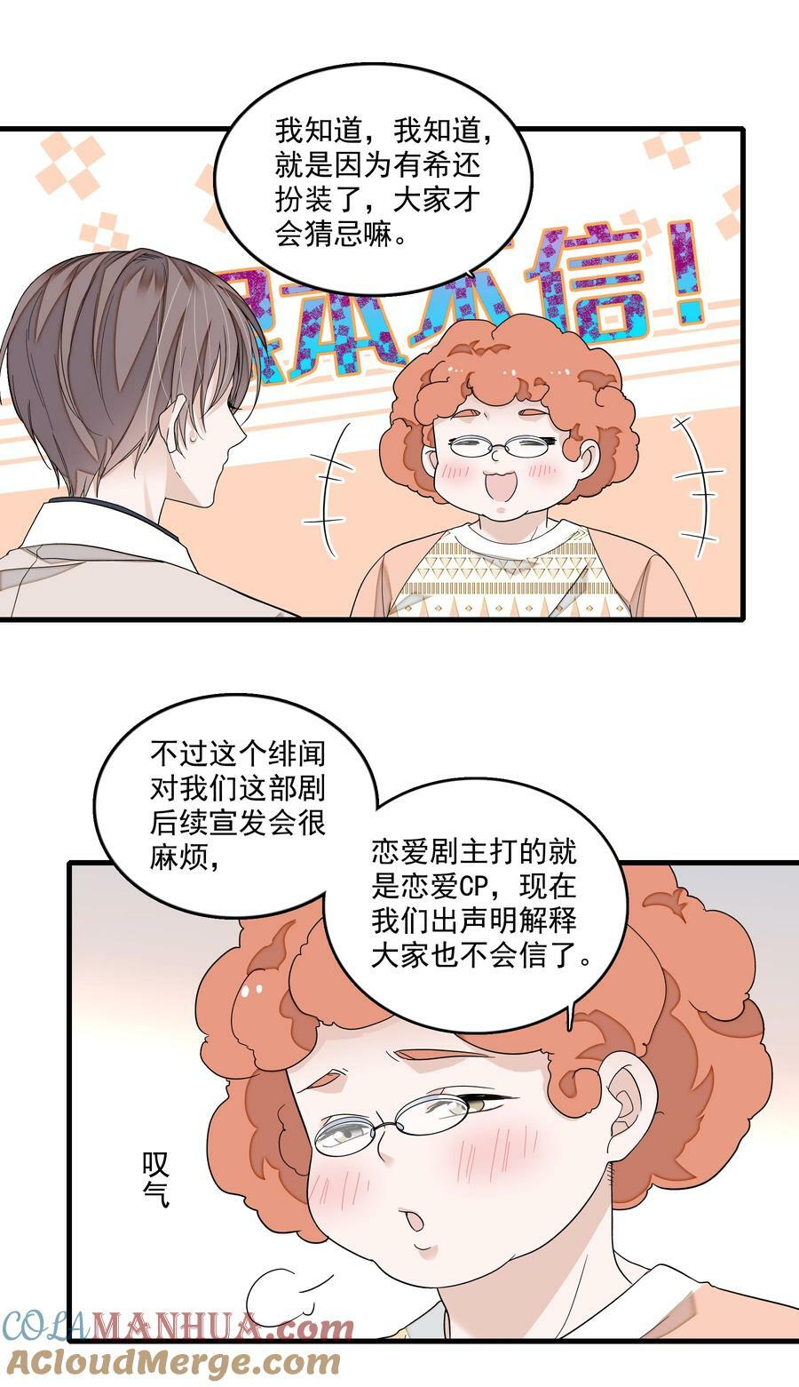 153 其实那晚和他在一起的是我6