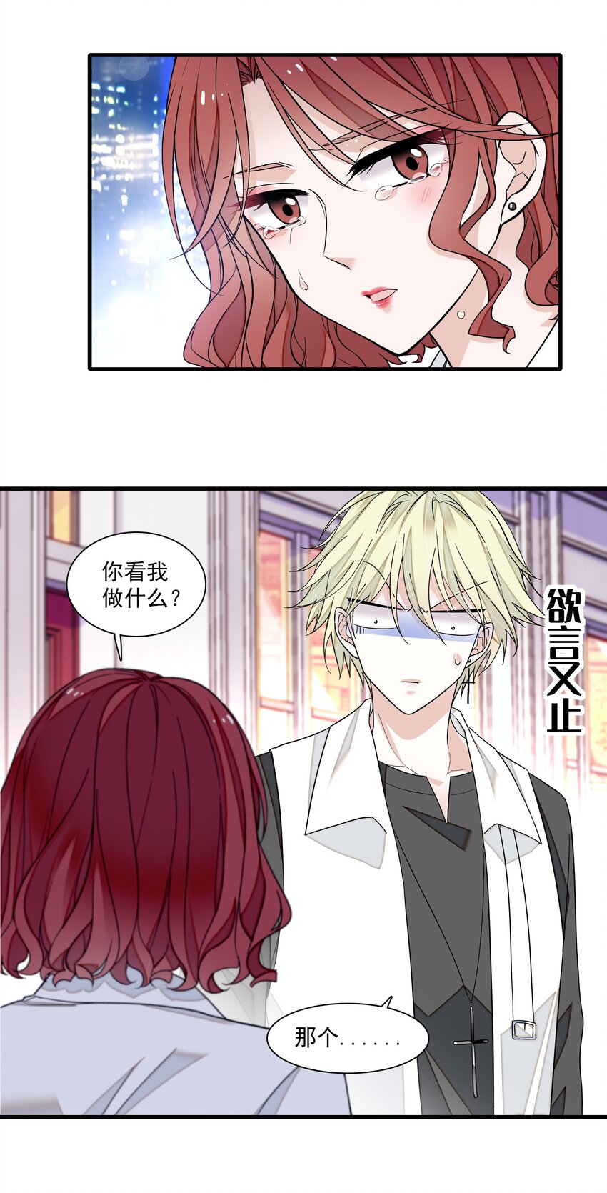 111 她在保护她经纪人耶29
