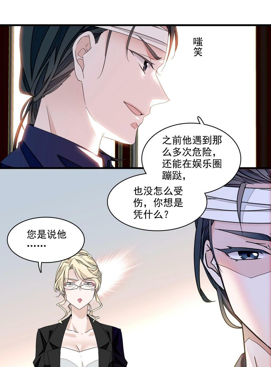 135 盯上廖胜冰3