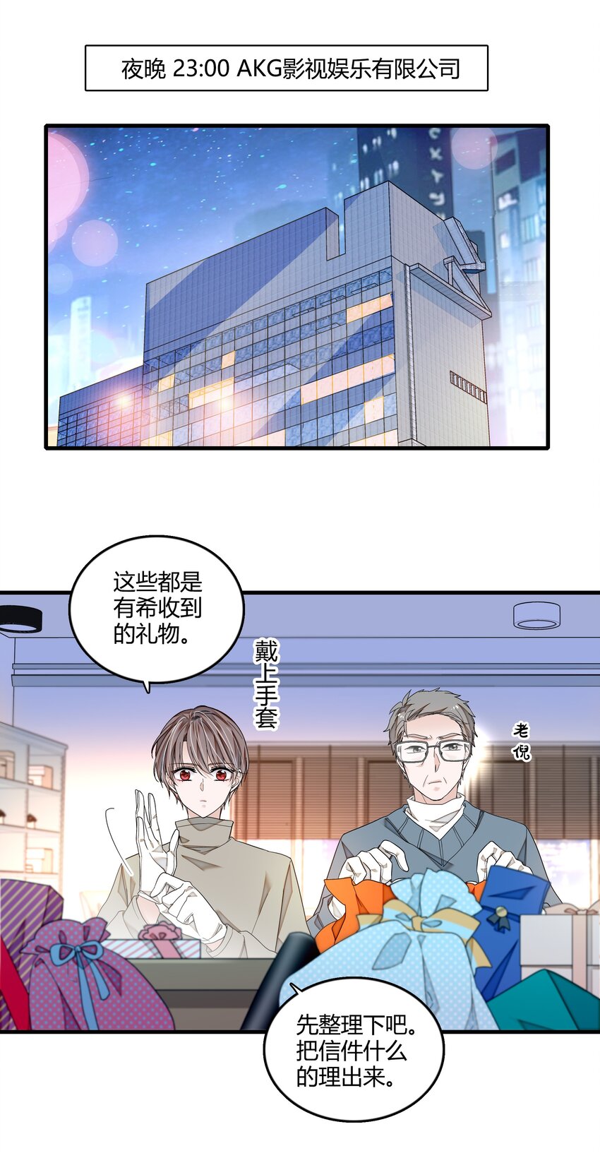 124 有希对敏珠的‘权利’8