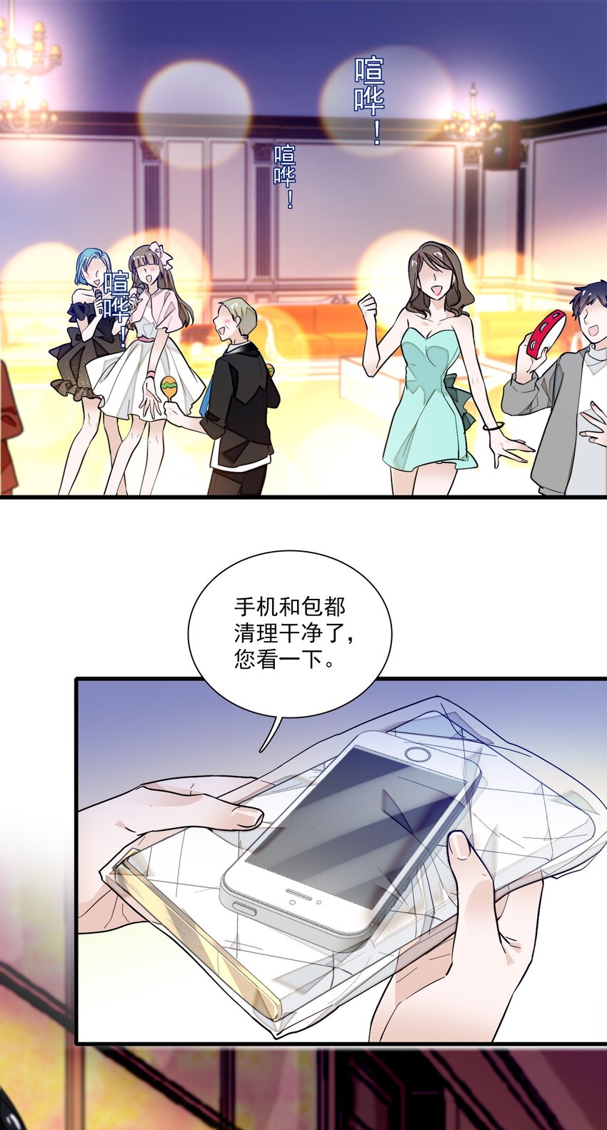 043 深陷绯闻2