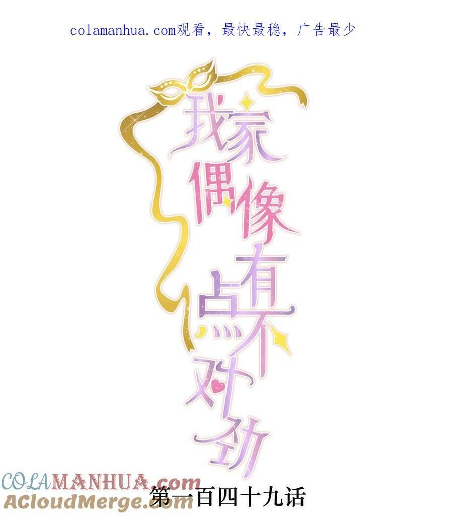 149 咖位0