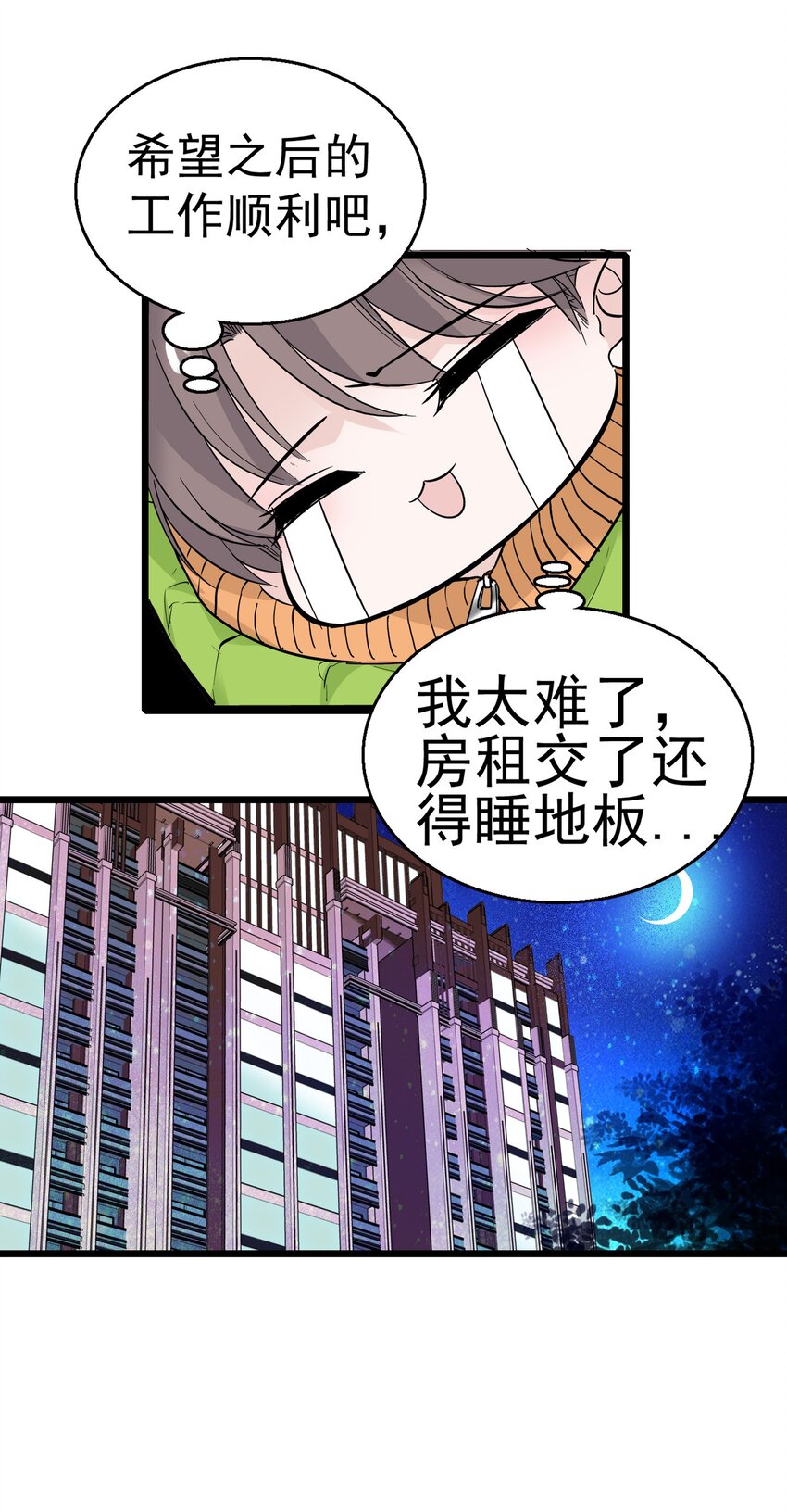 002 只配睡在地上83